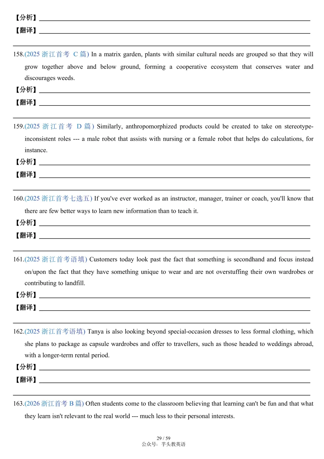 搞定高考长难句,这篇笔记就够了|讲解+真题+分析+翻译,可直接打印|免费文件 第29张