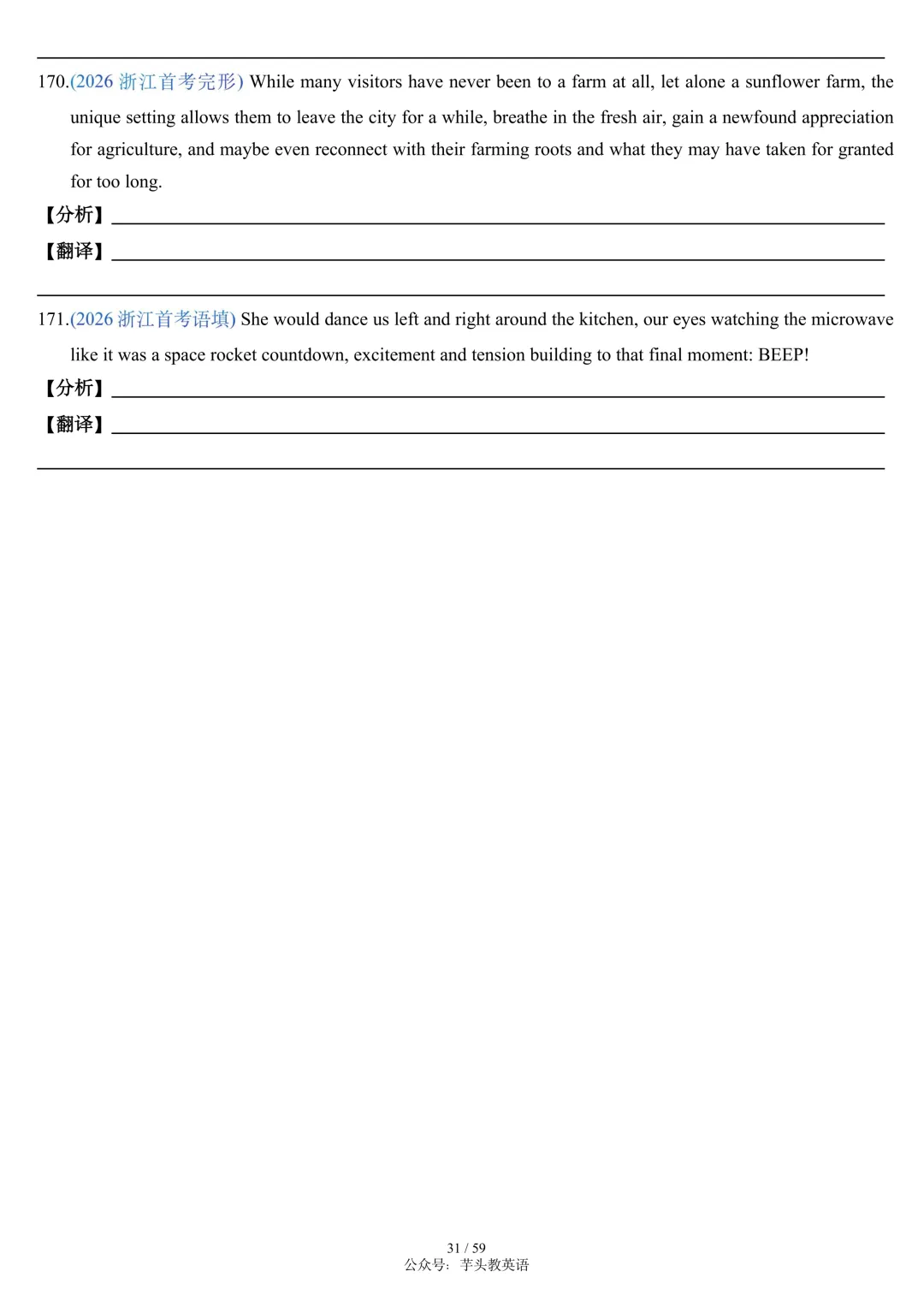 搞定高考长难句,这篇笔记就够了|讲解+真题+分析+翻译,可直接打印|免费文件 第31张