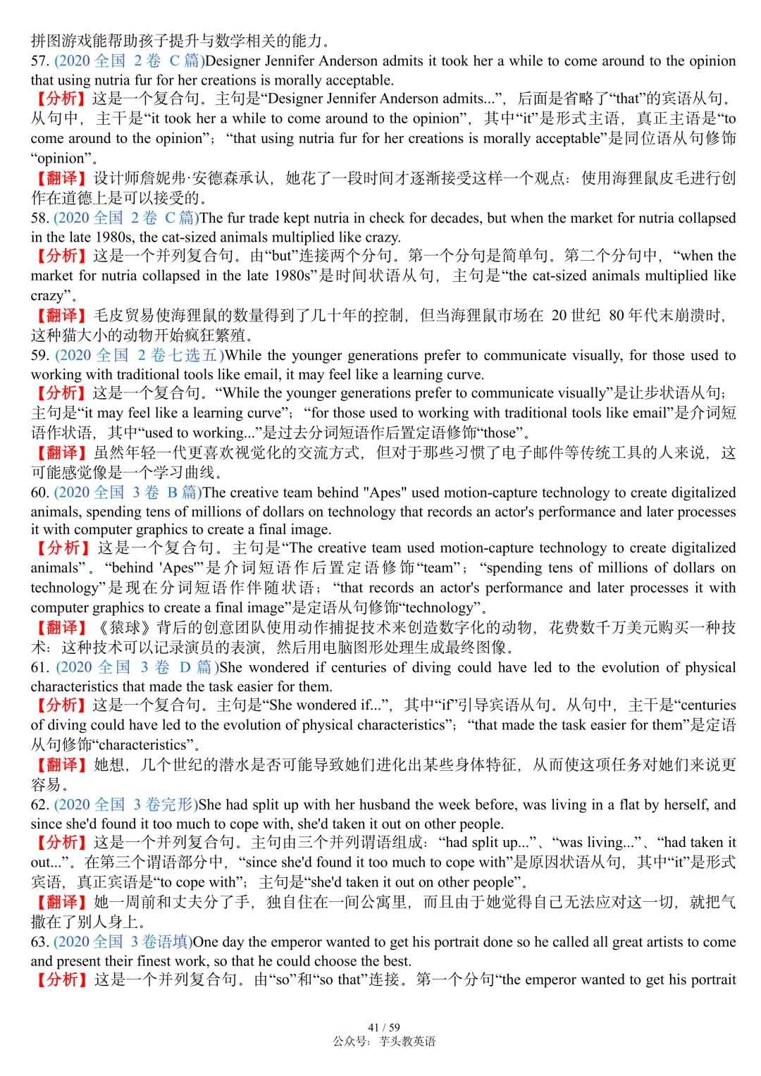 搞定高考长难句,这篇笔记就够了|讲解+真题+分析+翻译,可直接打印|免费文件 第41张