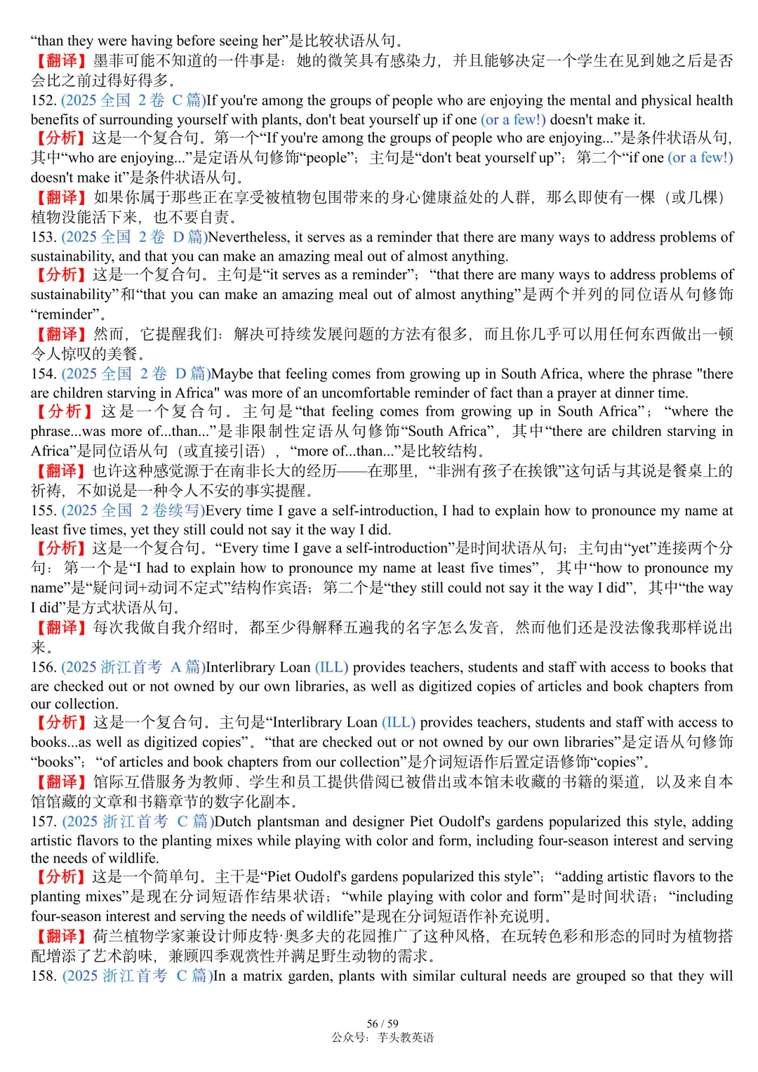 搞定高考长难句,这篇笔记就够了|讲解+真题+分析+翻译,可直接打印|免费文件 第56张