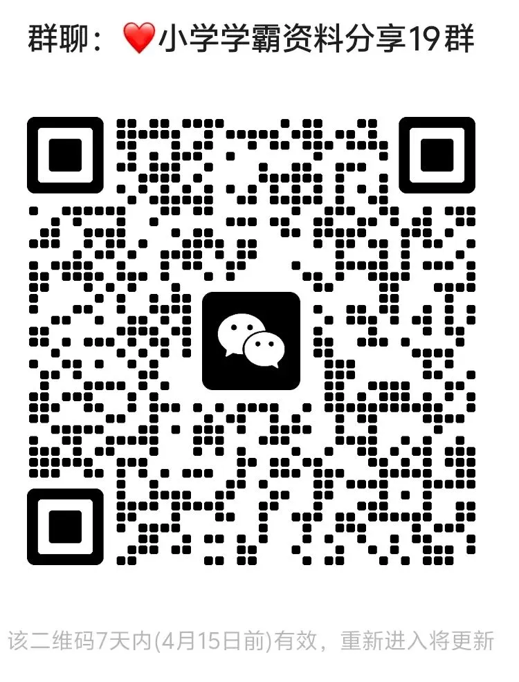 26春语文亮点【激活提优】大试卷123456 第4张