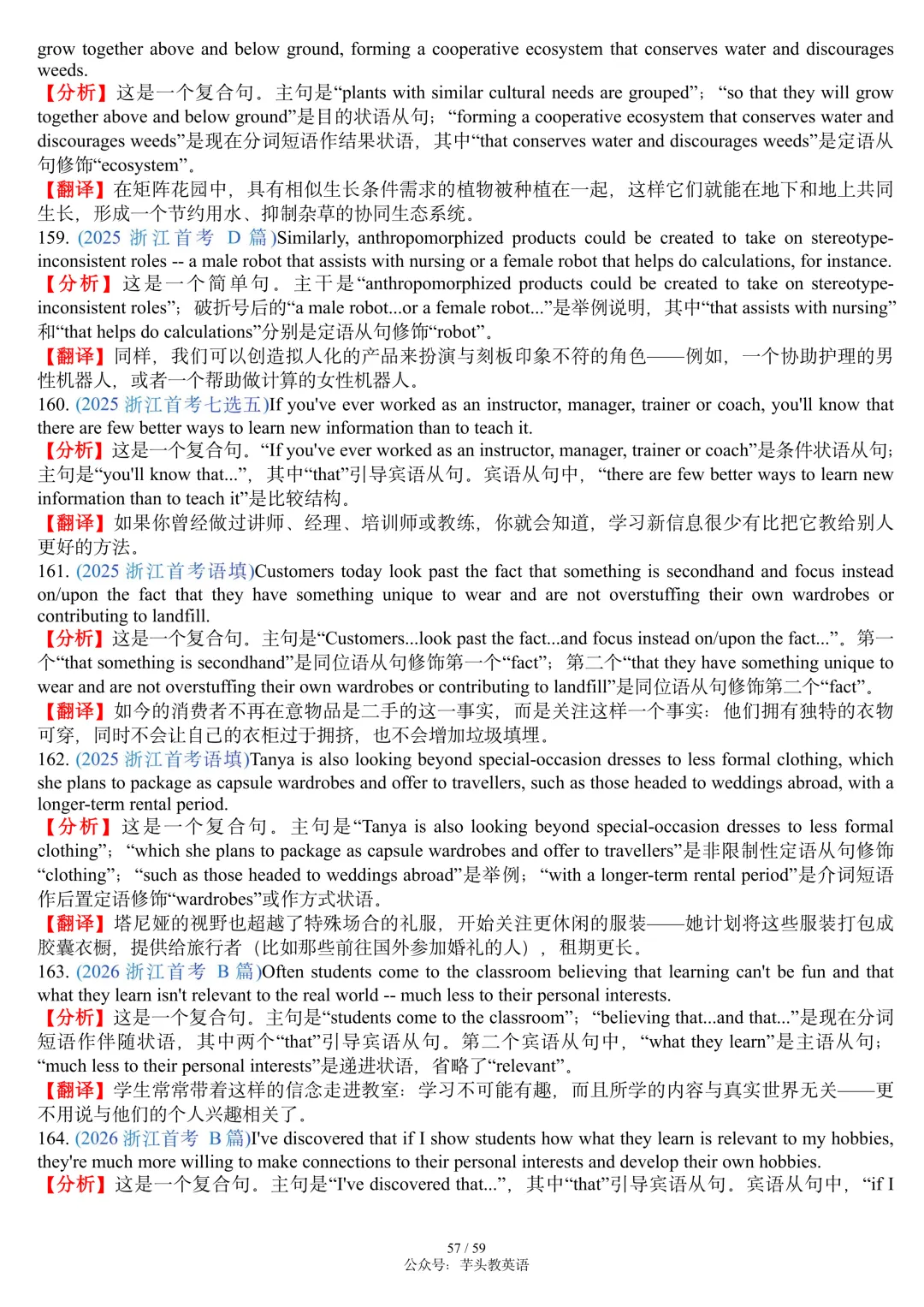 搞定高考长难句,这篇笔记就够了|讲解+真题+分析+翻译,可直接打印|免费文件 第57张