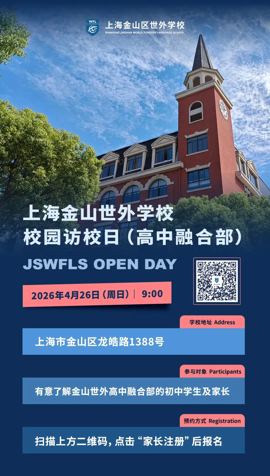 学费3.7万,中考普娃3年后竟被美国TOP10大学抢走!上海这所世外学校,让国际校中产家长集体破防… 第31张 学费3.7万,中考普娃3年后竟被美国TOP10大学抢走!上海这所世外学校,让国际校中产家长集体破防… 第31张