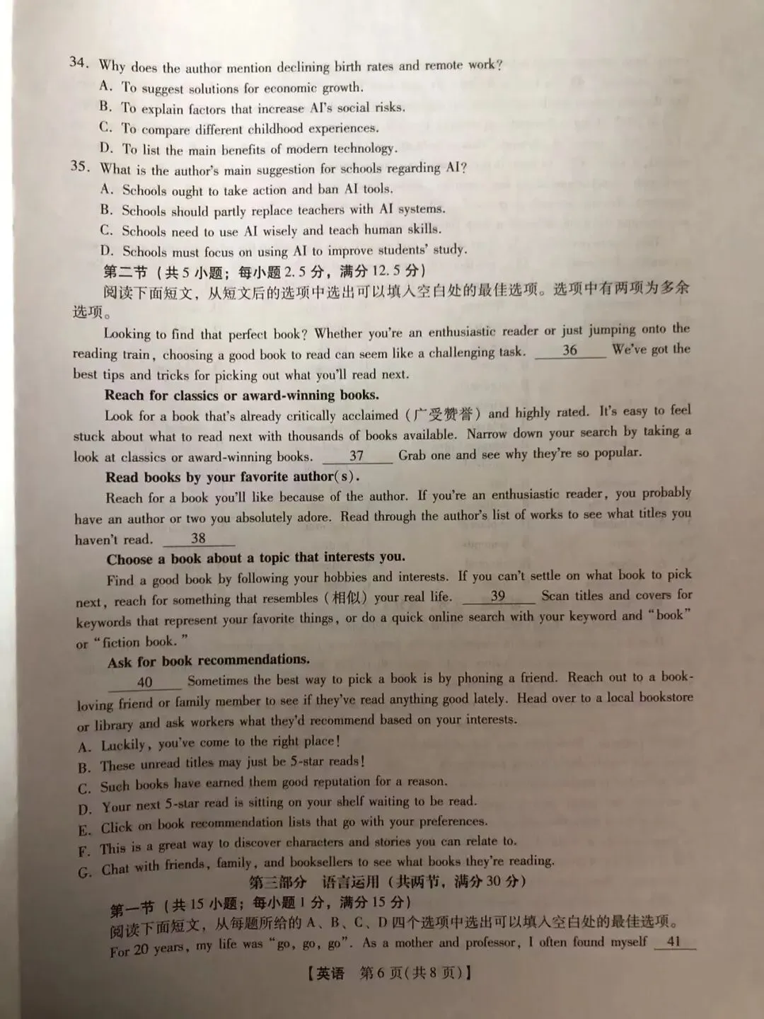宜春二模暨宜春市 2026年高三模拟考试英语试卷 第10张