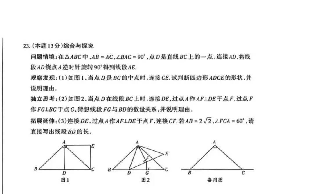 【数学试卷】2026年山西模拟联考(一)B卷 第11张