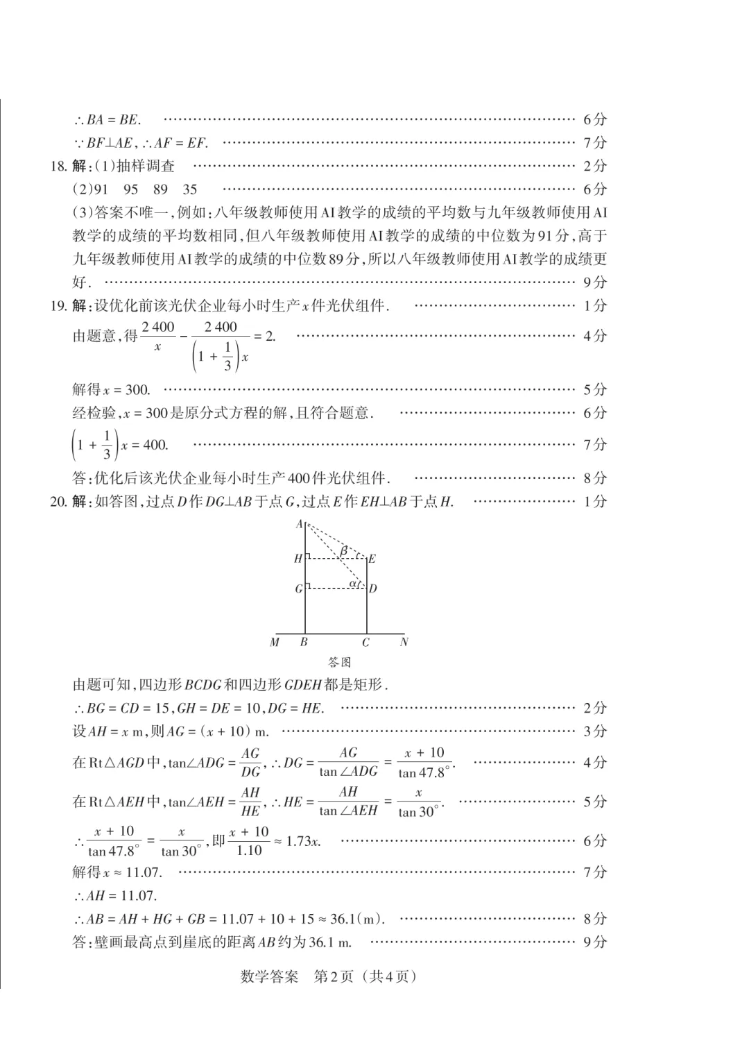 【数学试卷】2026年山西模拟联考(一)B卷 第13张