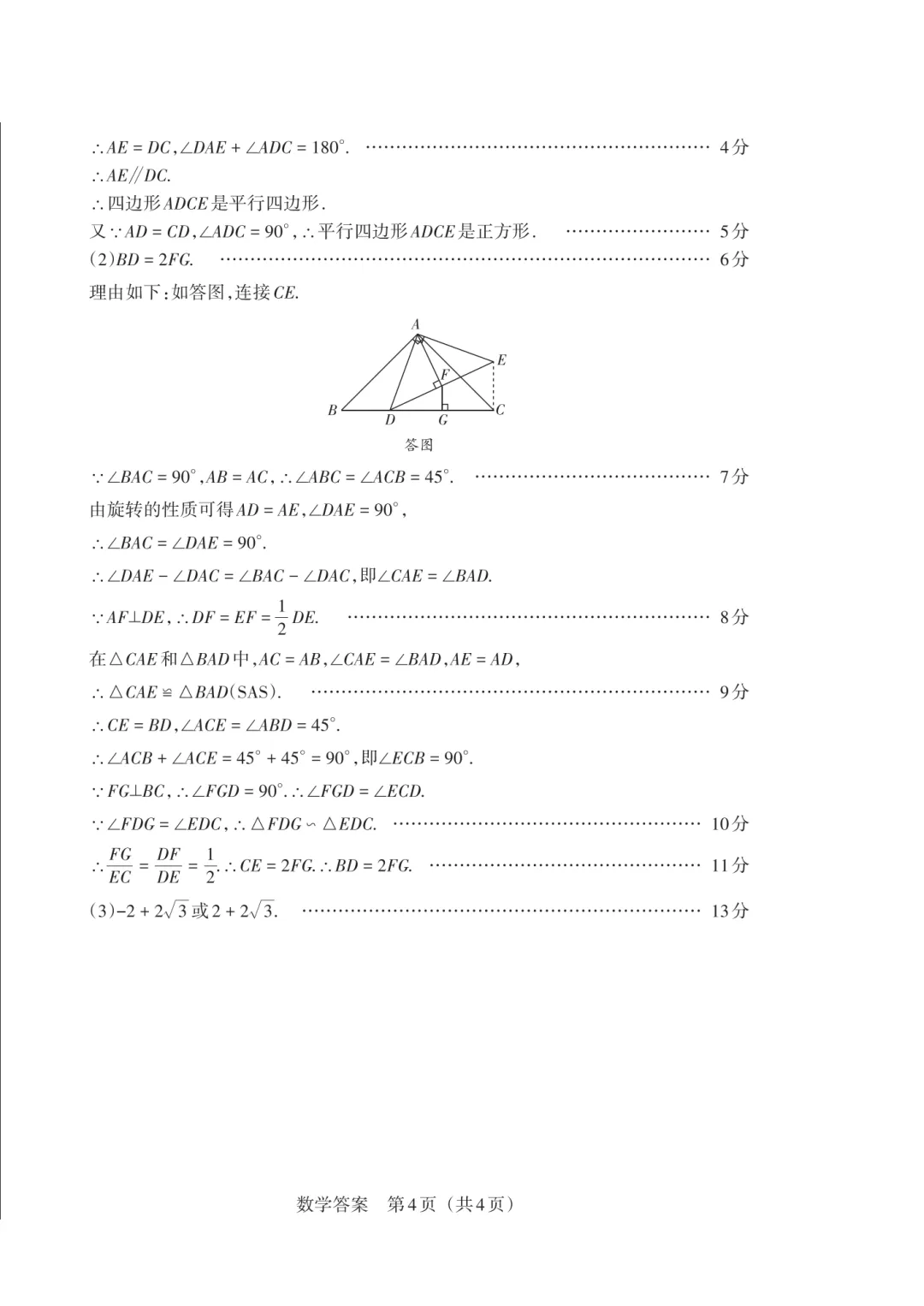 【数学试卷】2026年山西模拟联考(一)B卷 第14张