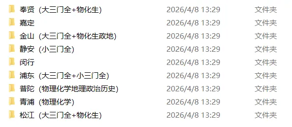 最新杨浦+黄浦高三二模化学试卷分享! 第2张