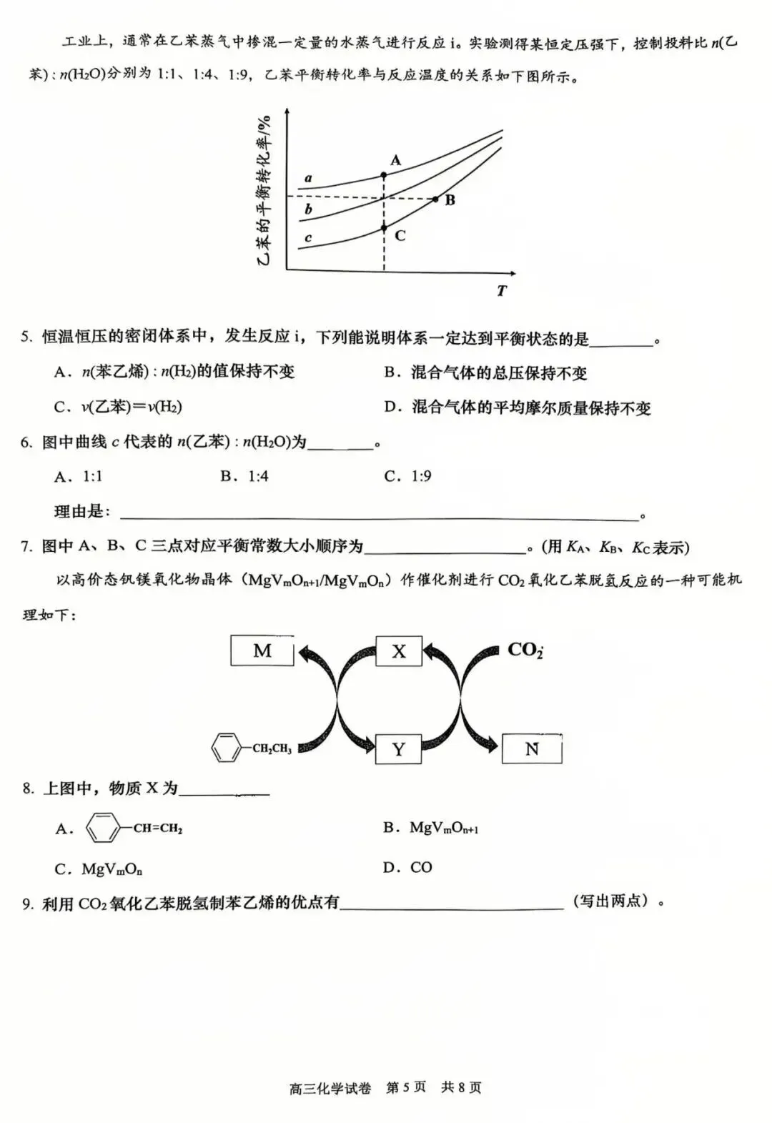 最新杨浦+黄浦高三二模化学试卷分享! 第15张