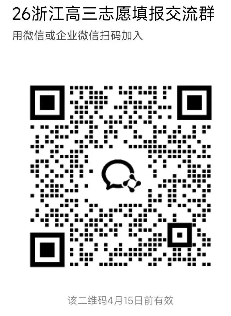 高三二模|2026年4月台州高三二模试卷持续更新中(内含下载链接) 第1张