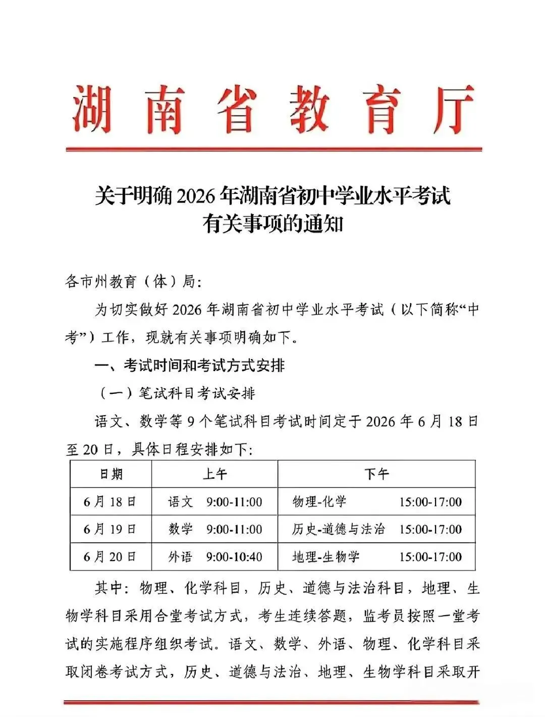 2026年中考语文一模试卷0408-05 第1张