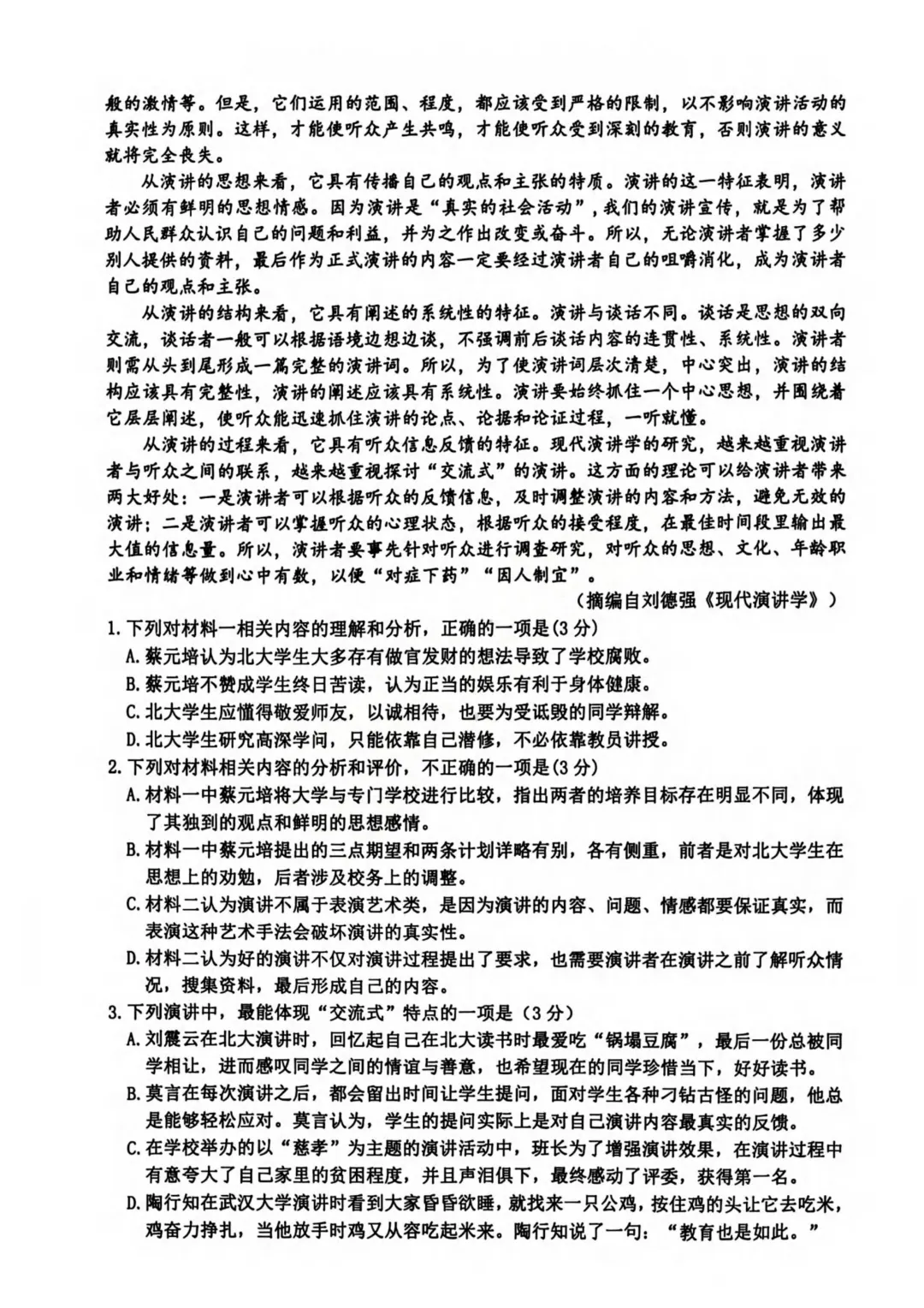 高三二模|2026年4月台州高三二模试卷持续更新中(内含下载链接) 第19张