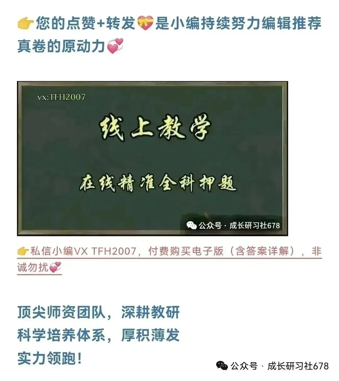 2026年中考语文一模试卷0408-05 第2张