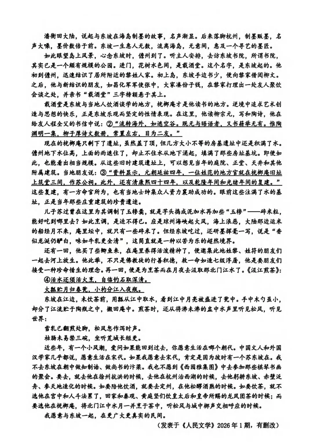 高三二模|2026年4月台州高三二模试卷持续更新中(内含下载链接) 第21张