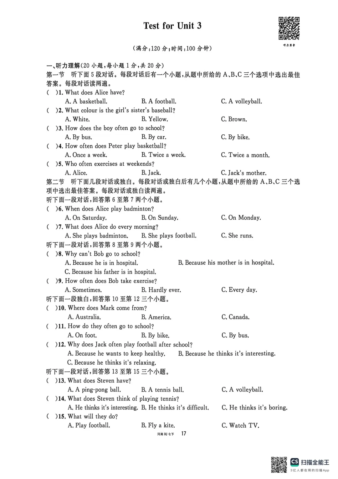 新七下U3单元测试(试卷+听力+答题卡+答案 第1张 新七下U3单元测试(试卷+听力+答题卡+答案 第1张