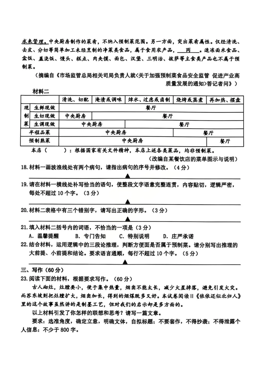 高三二模|2026年4月台州高三二模试卷持续更新中(内含下载链接) 第25张