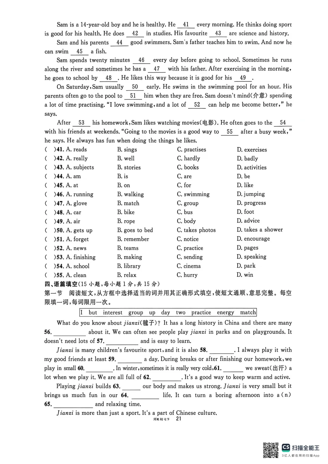 新七下U3单元测试(试卷+听力+答题卡+答案 第5张 新七下U3单元测试(试卷+听力+答题卡+答案 第5张