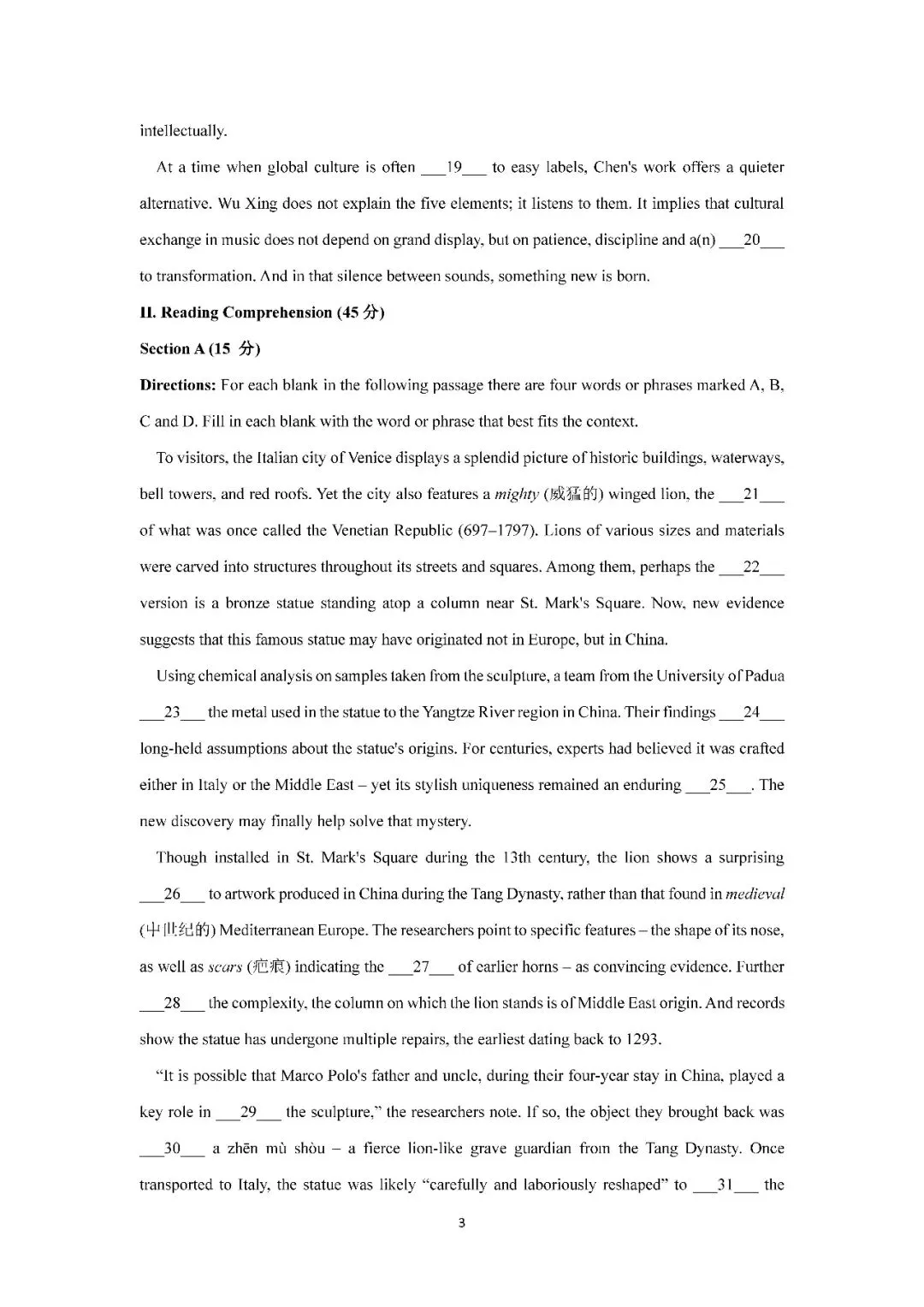 2026届上海市奉贤区高三二模英语试卷(含答案) 第3张