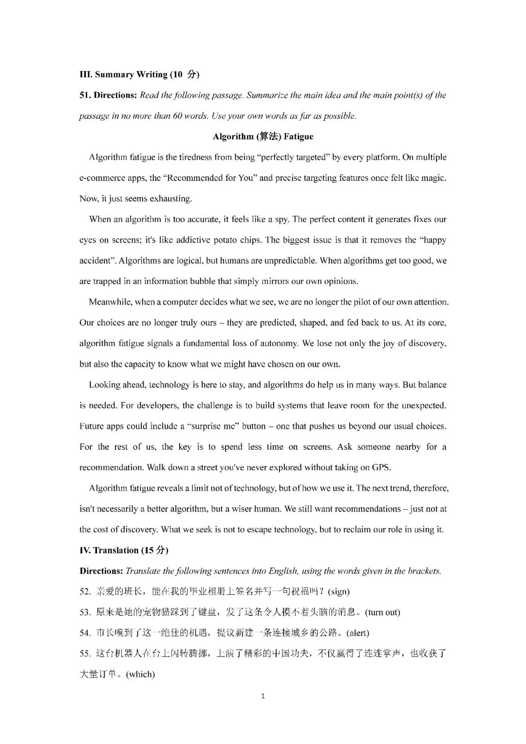 2026届上海市奉贤区高三二模英语试卷(含答案) 第10张