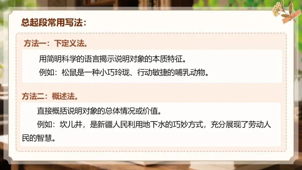 【中考作文万能模板】《说明文“总-分-总”结构模板》| 中考作文清晰说明! 第15张 【中考作文万能模板】《说明文“总-分-总”结构模板》| 中考作文清晰说明! 第15张