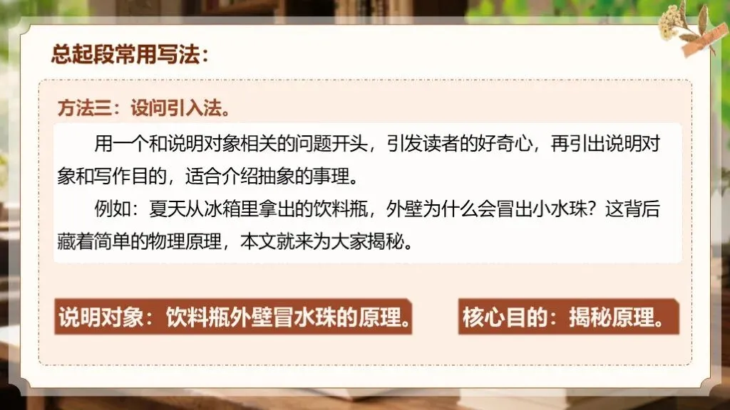 【中考作文万能模板】《说明文“总-分-总”结构模板》| 中考作文清晰说明! 第16张 【中考作文万能模板】《说明文“总-分-总”结构模板》| 中考作文清晰说明! 第16张