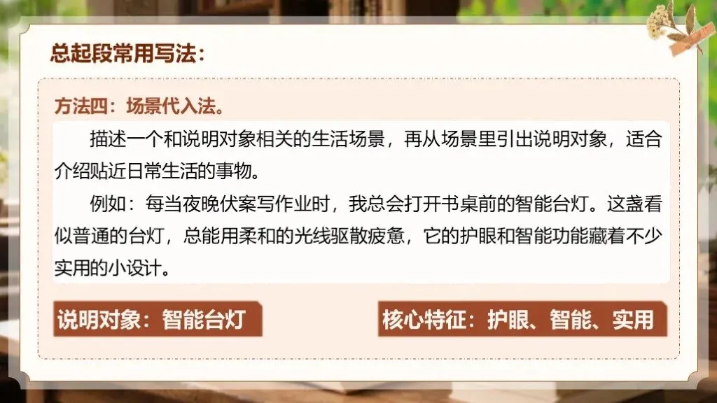 【中考作文万能模板】《说明文“总-分-总”结构模板》| 中考作文清晰说明! 第17张 【中考作文万能模板】《说明文“总-分-总”结构模板》| 中考作文清晰说明! 第17张