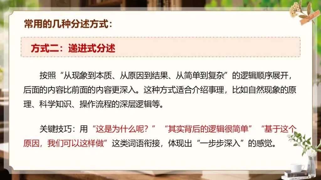 【中考作文万能模板】《说明文“总-分-总”结构模板》| 中考作文清晰说明! 第22张 【中考作文万能模板】《说明文“总-分-总”结构模板》| 中考作文清晰说明! 第22张