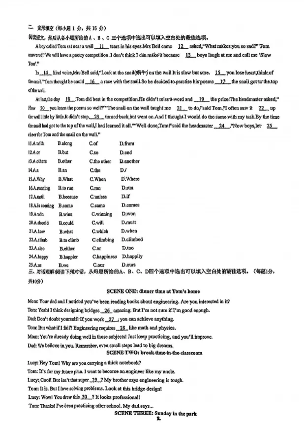 期中真题!青岛初中历年7-8年级下学期期中真题汇总!可下载打印 第4张