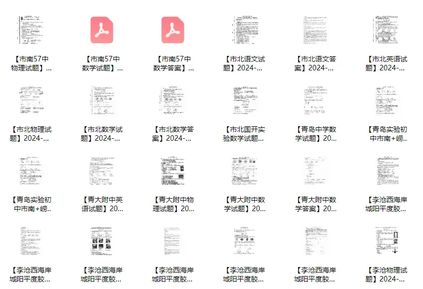 期中真题!青岛初中历年7-8年级下学期期中真题汇总!可下载打印 第7张