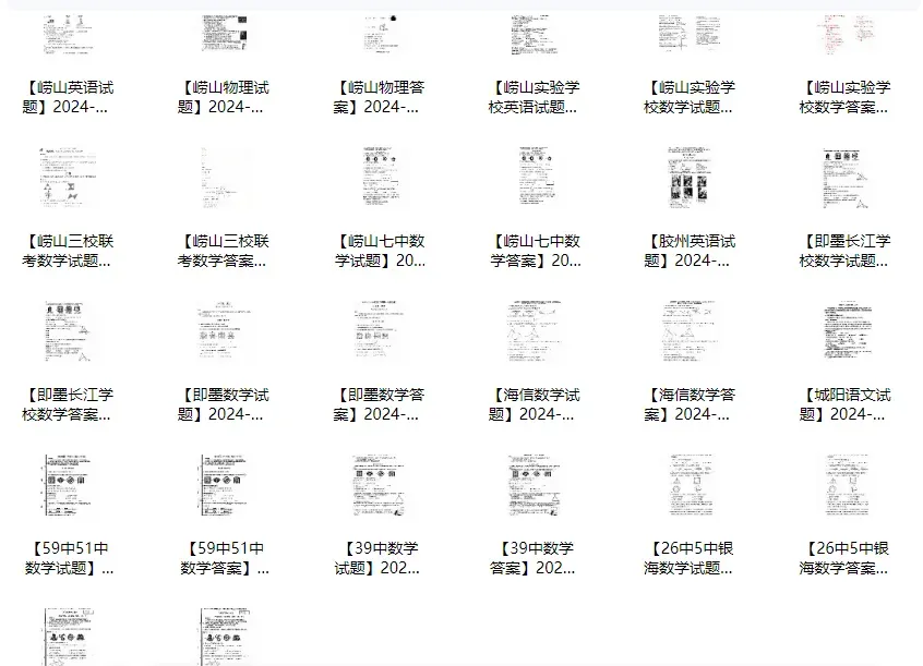 期中真题!青岛初中历年7-8年级下学期期中真题汇总!可下载打印 第8张
