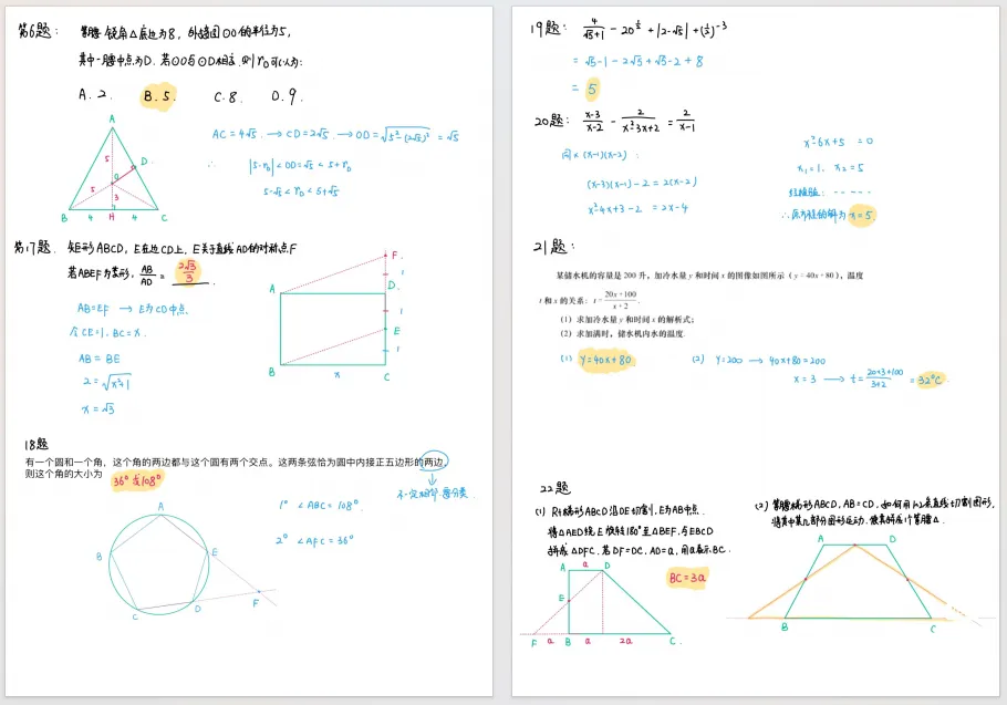 【中考数学】2025年上海中考数学真题+答案分享! 第5张