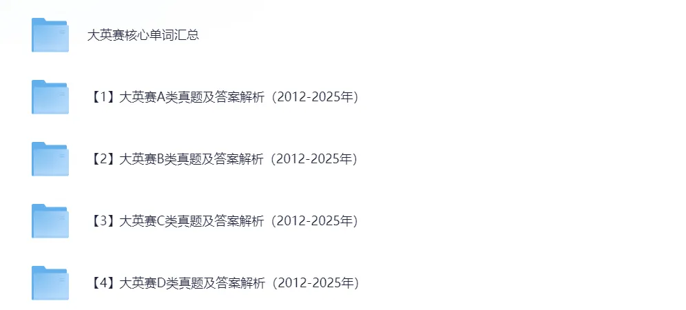 全国大学生英语竞赛ABCD类历年真题、样题及答案解析~电子版PDF 第2张