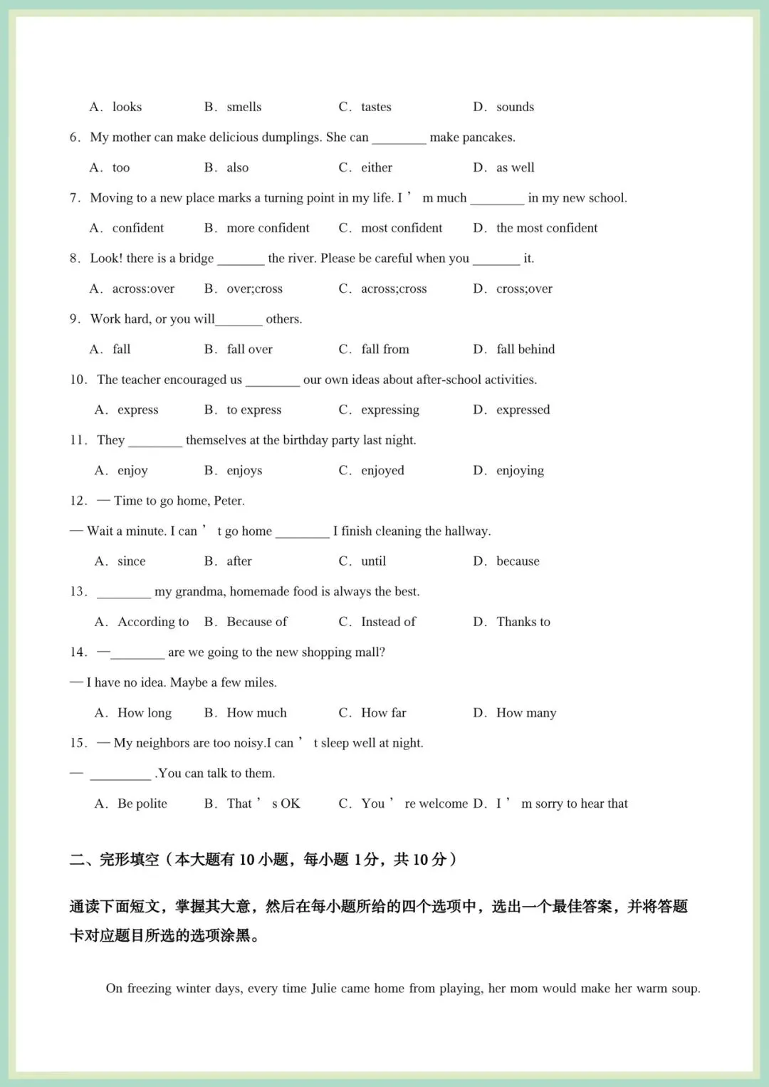 2026春(外研版)七年级下册英语期中试卷(含答案解析),电子版可打印! 第3张