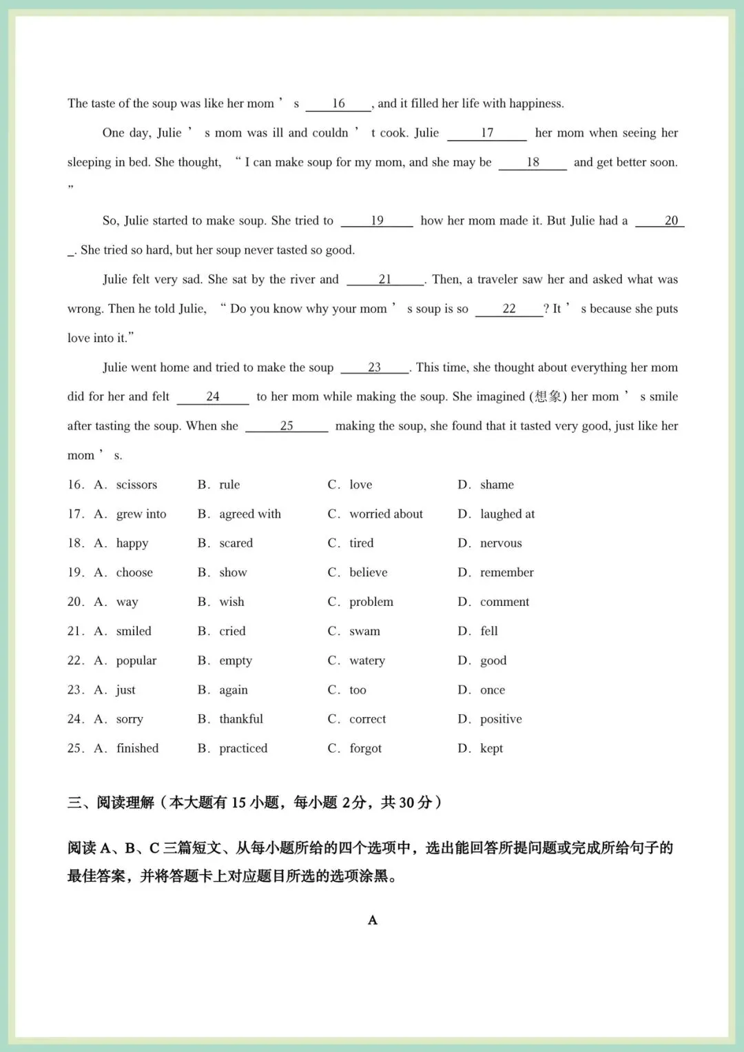 2026春(外研版)七年级下册英语期中试卷(含答案解析),电子版可打印! 第4张