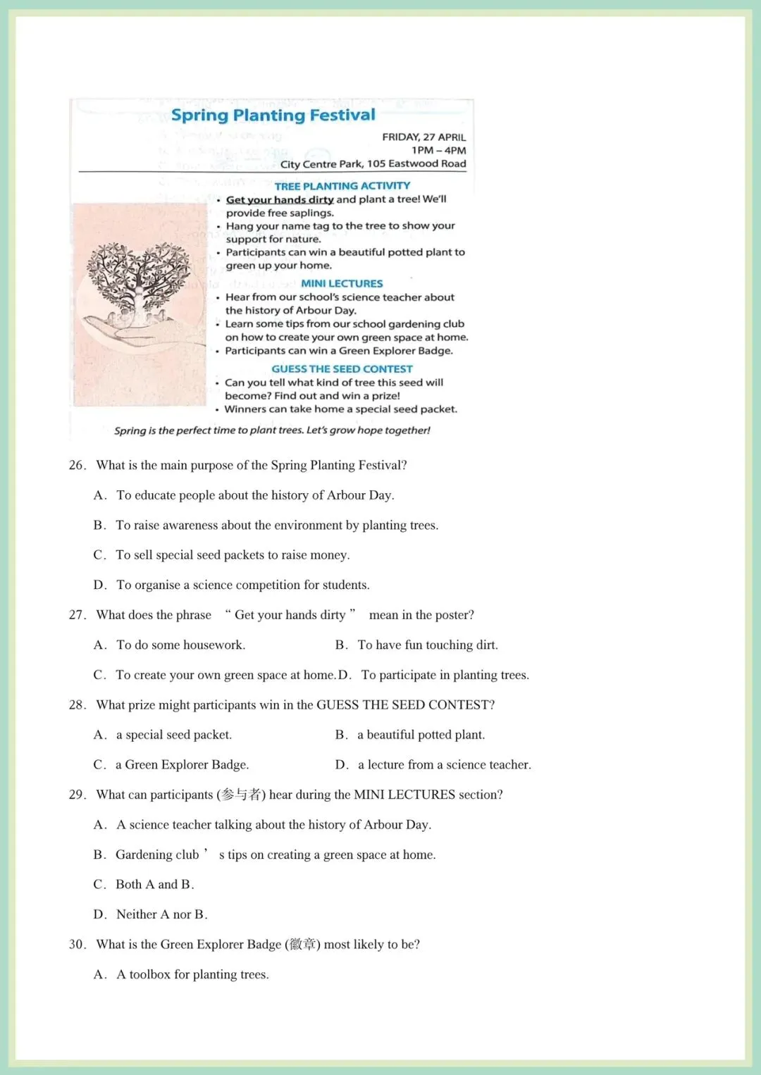 2026春(外研版)七年级下册英语期中试卷(含答案解析),电子版可打印! 第5张