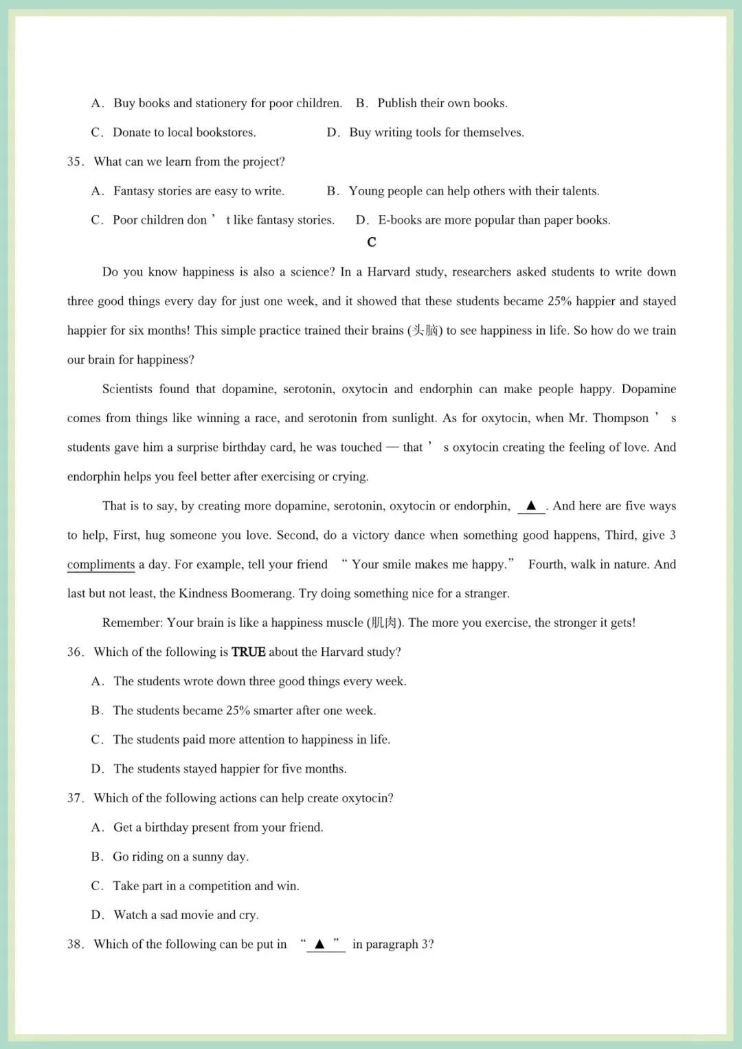 2026春(外研版)七年级下册英语期中试卷(含答案解析),电子版可打印! 第7张