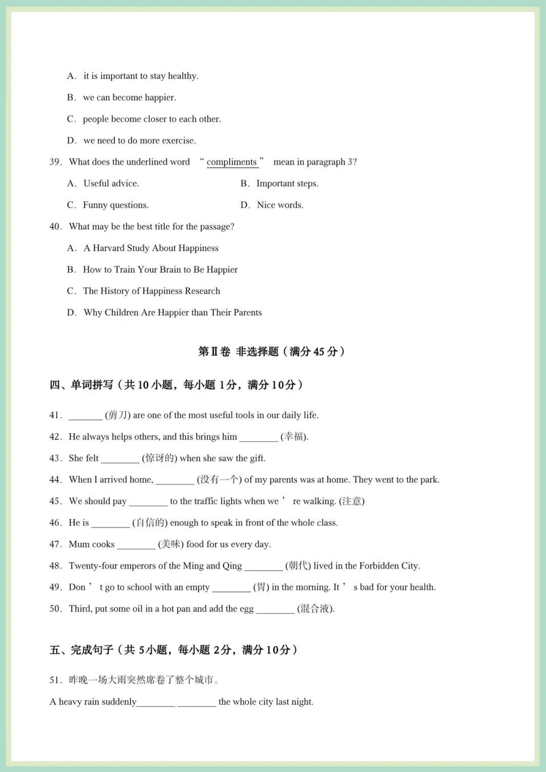 2026春(外研版)七年级下册英语期中试卷(含答案解析),电子版可打印! 第8张