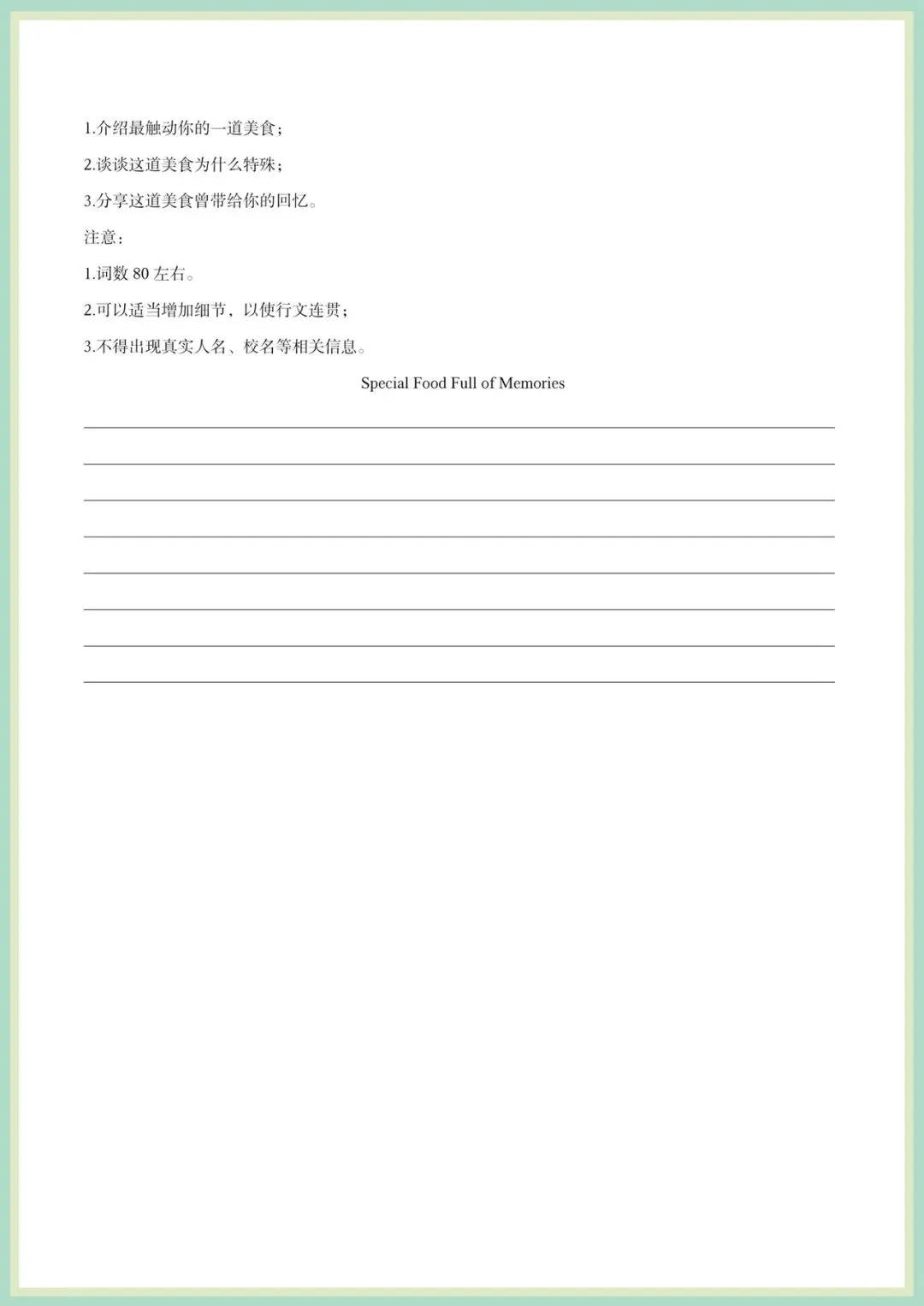 2026春(外研版)七年级下册英语期中试卷(含答案解析),电子版可打印! 第10张