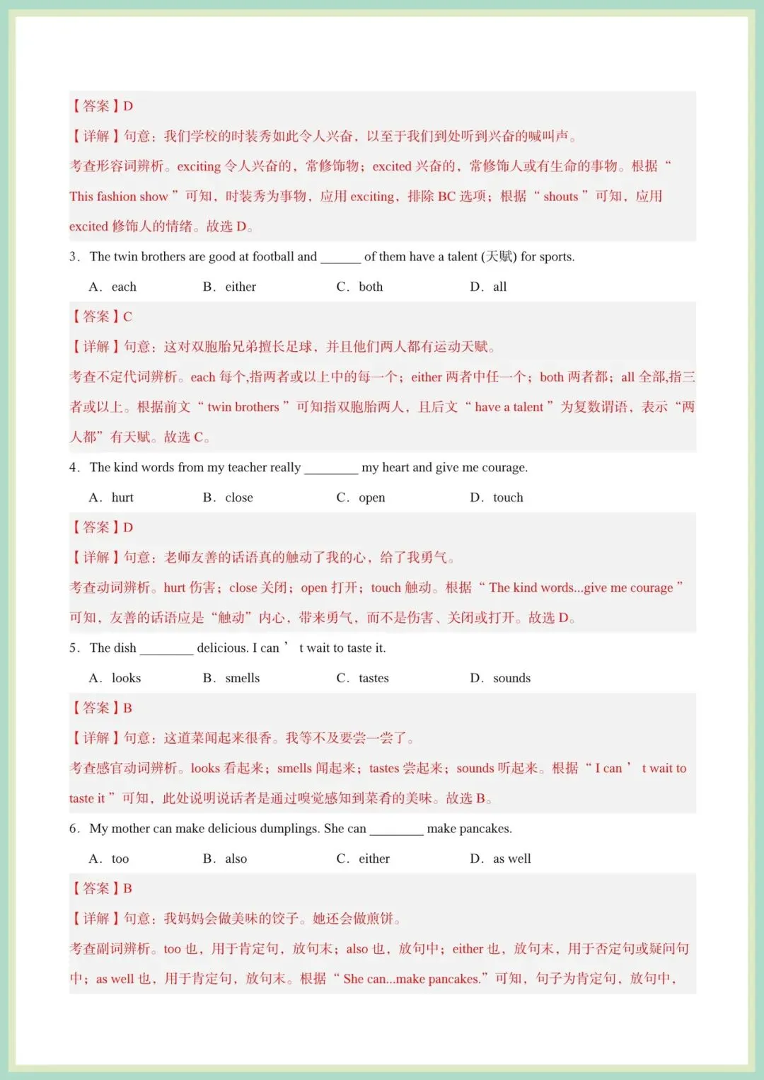 2026春(外研版)七年级下册英语期中试卷(含答案解析),电子版可打印! 第12张