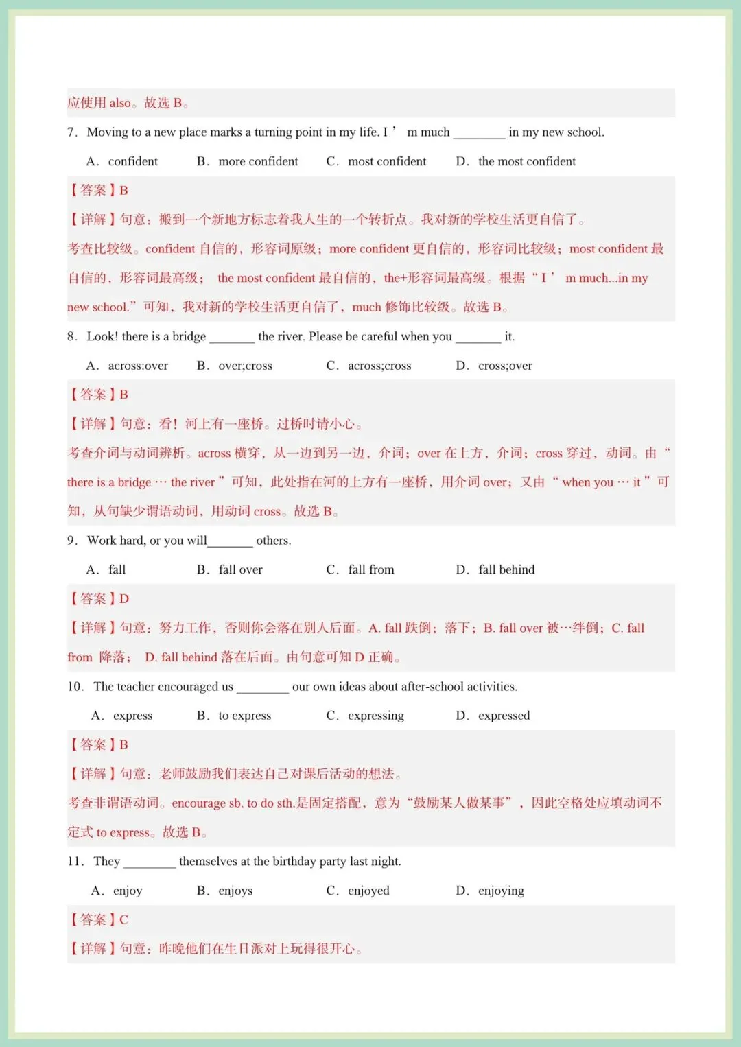 2026春(外研版)七年级下册英语期中试卷(含答案解析),电子版可打印! 第13张