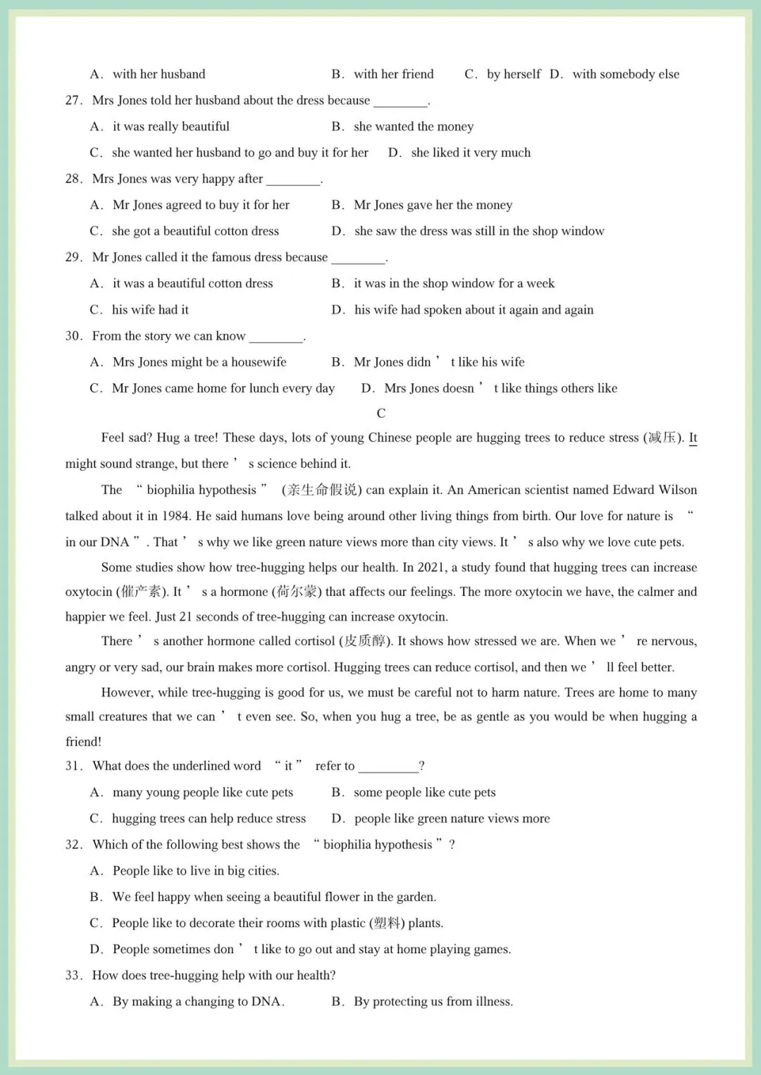 2026春(仁爱版)七年级下册英语期中试卷(多套含答案解析),电子版可打印! 第5张