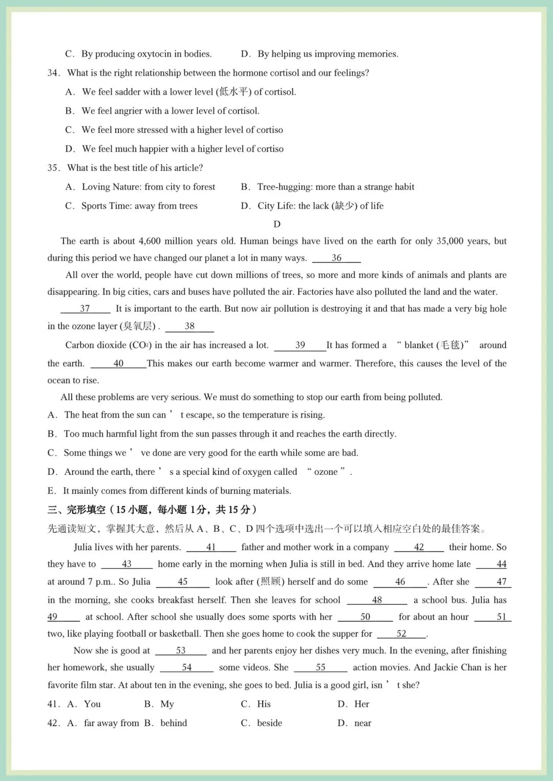 2026春(仁爱版)七年级下册英语期中试卷(多套含答案解析),电子版可打印! 第6张