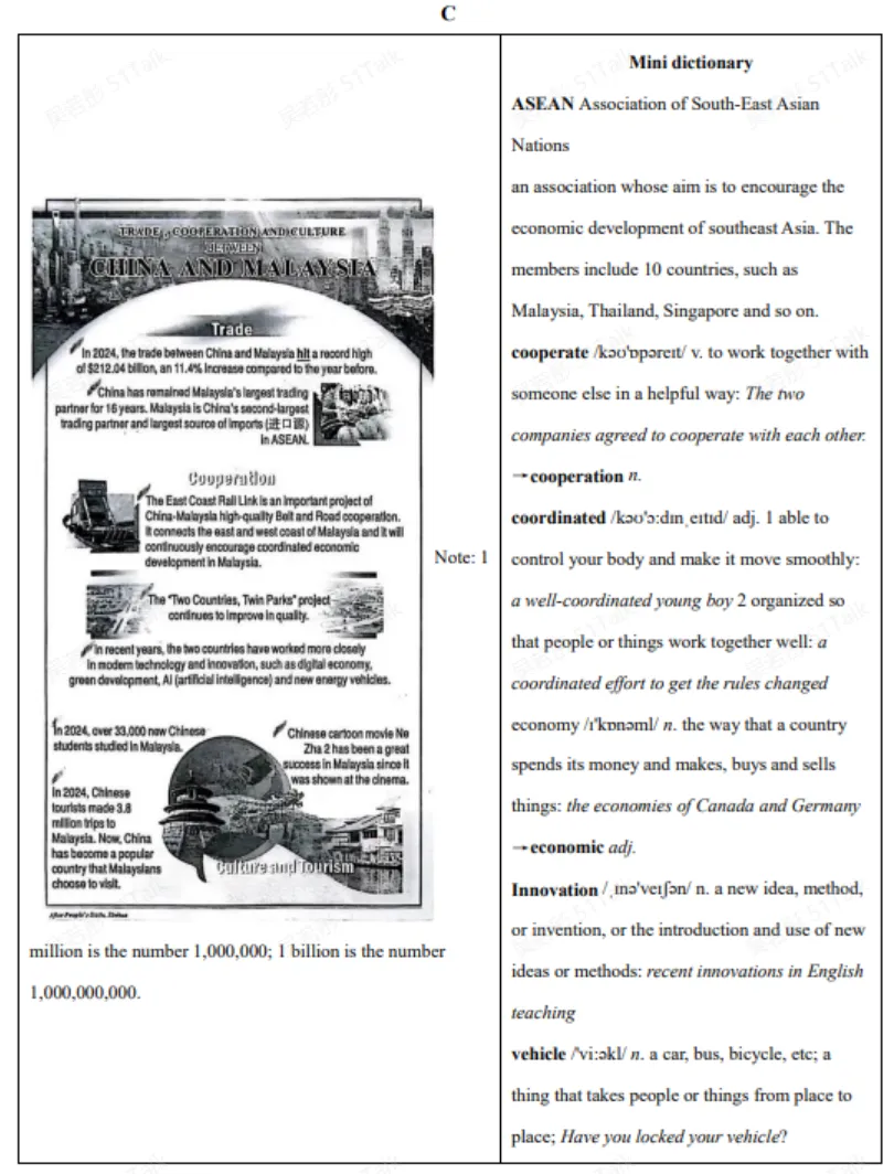 中考冲刺|25年中考英语考情分析 第12张