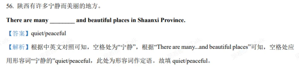 中考冲刺|25年中考英语考情分析 第14张