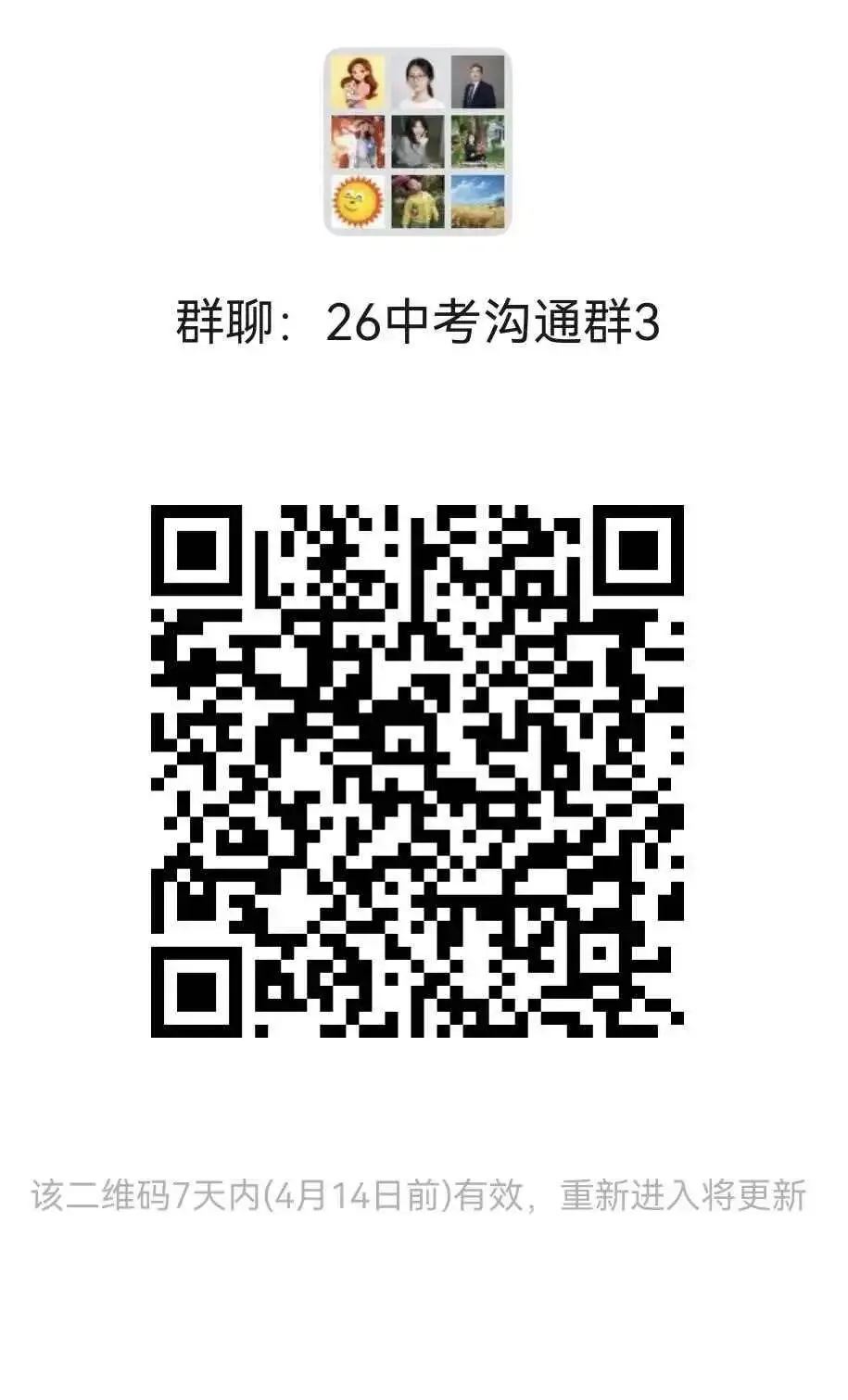 【中考】15.1万!2026广州体育中考人数出炉 第3张