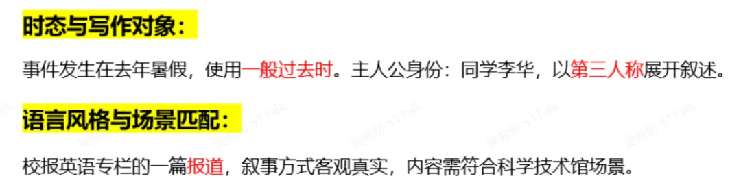 中考冲刺|25年中考英语考情分析 第23张