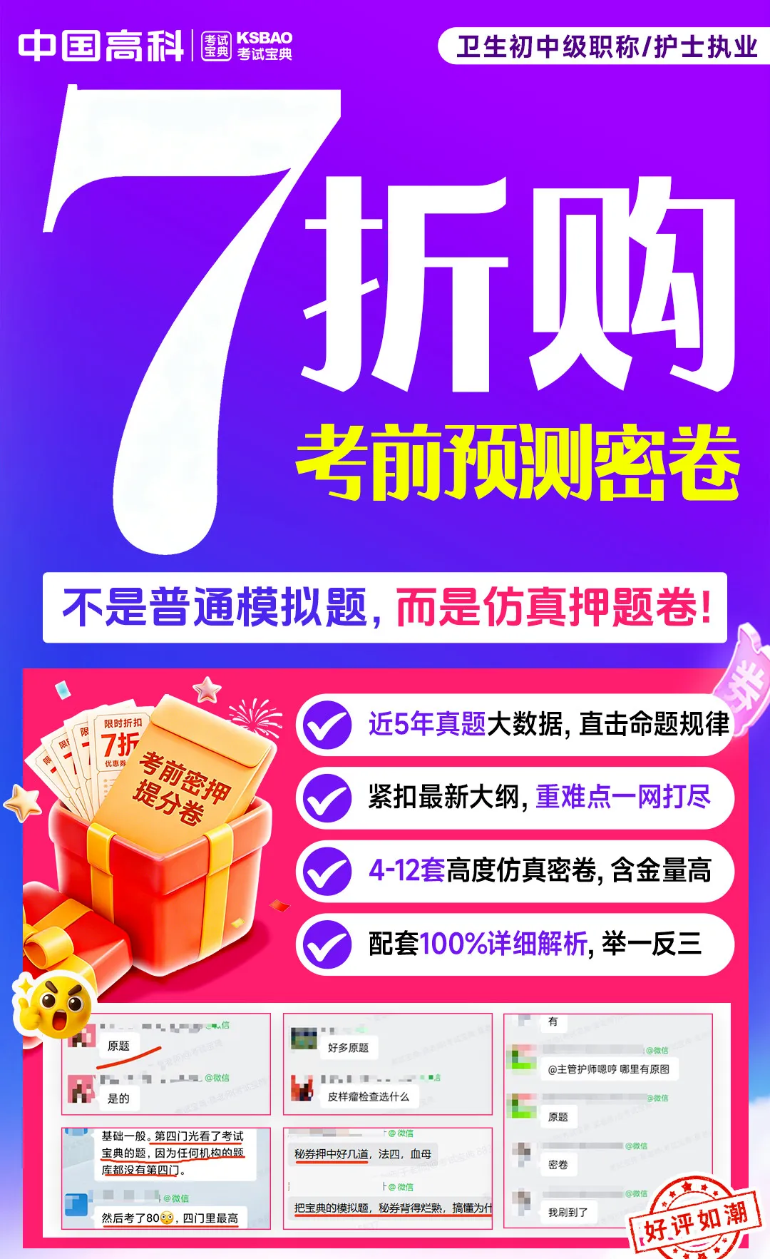 26年卫生考试机考模拟系统开放!手把手教你机考答题! 第3张 26年卫生考试机考模拟系统开放!手把手教你机考答题! 第3张