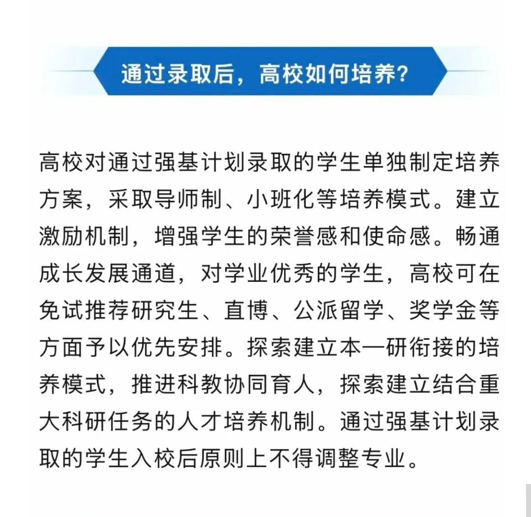 2026年强基计划报名启动!附强基最新真题! 第6张