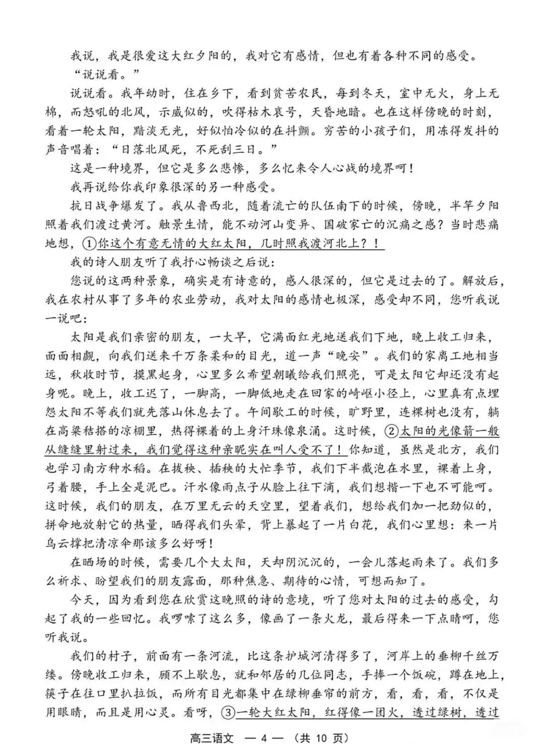 刚刚!2026福建省质作文题出炉!完整试卷更新>> 第8张
