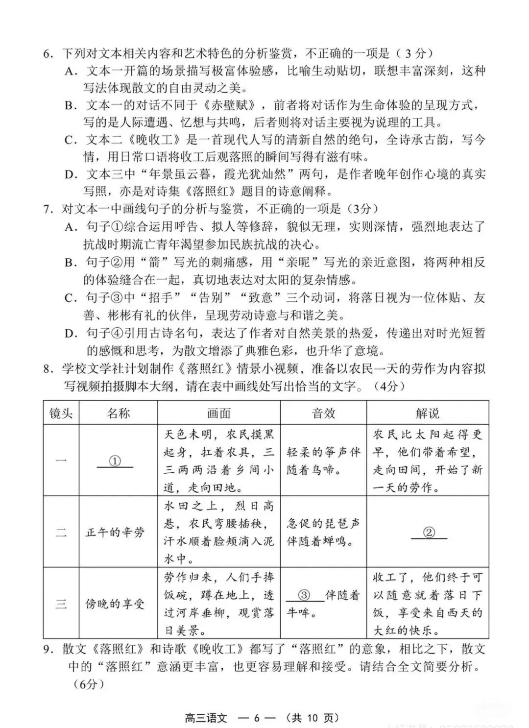 刚刚!2026福建省质作文题出炉!完整试卷更新>> 第10张